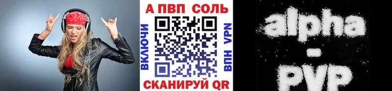 APVP VHQ  где можно купить   Лангепас 
