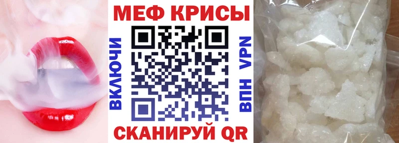Меф мяу мяу  магазин продажи   Лангепас 